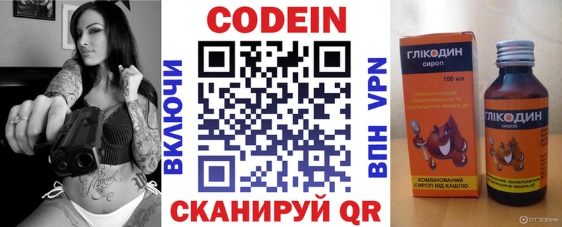 KRAKEN зеркало  Пущино  Codein Purple Drank 