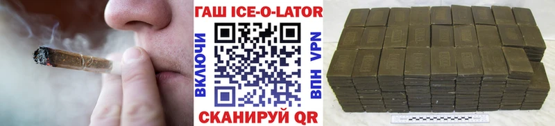 мега ссылки  Пущино  ГАШИШ Ice-O-Lator  цены наркотик 