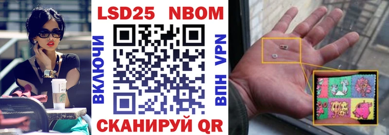 Марки N-bome 1,8мг Пущино